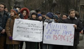Активісти виступили на підтримку побитого “Беркутом” Рєуцького