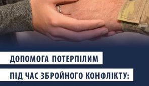 Війна, яка не відпускає. Про домашнє насильство в сім’ях АТО