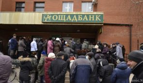 У Луганській області переселенець помер у черзі в Ощадбанку