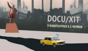 DOCU/ХИТ в украинских кинотеатрах