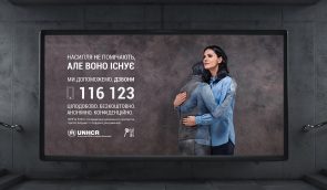 В Украине запустили кампанию против сексуального насилия в зоне АТО