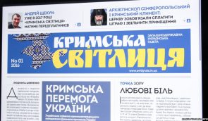 Газета “Кримська світлиця” може перестати виходити в Києві