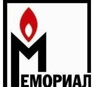 В России правозащитную организацию “Мемориал” внесли в реестр “иностранных агентов”