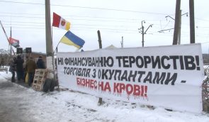 “Веерный” шантаж, или Про блокаду торговли на крови на Донбассе