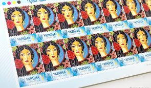 К Международному дню ромов выпустили почтовую марку