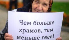 Полтавский горсовет просит запретить “гей-парады” и изъять из законов “страшные” слова