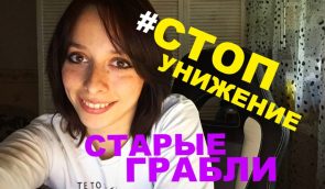#СТОПприниження: флешмоб проти дискримінації після випадку в київському кафе