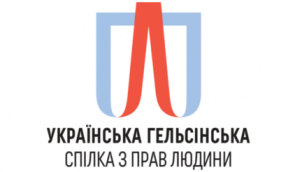 Обыск в аналитическом центре МЦПД – это наступление на свободу выражения мнений – правозащитники