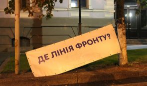 Інстинкт самозбереження: “Ніч на Банковій” об’єднала українських активістів