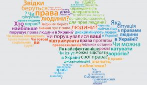 45% українців готові терпіти скруту, але не поступатися своїми правами – дослідження