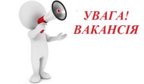 Вакансія на посаду правовий дослідник/дослідниця у проект з реформування системи реєстрації місця проживання