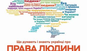 У Дніпрі презентують другу хвилю опитування про те, як українці розуміють права людини