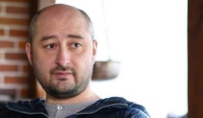 Российского оппозиционного журналиста Бабченко в РФ внесли в реестр “иноагентов”