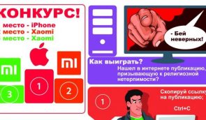“Бий невірних”: у Дагестані обіцяють смартфони за повідомлення про “екстремізм”