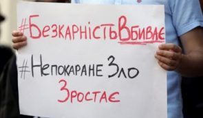 Прес-конференція “Насильство, обмежувальні закони та безкарність. Загроза для громадянського суспільства в Україні”