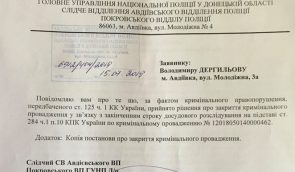 Кримінальну справу щодо побитого головою ВЦА активіста з Авдіївки закрили