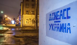 Плюси та недоліки урядової стратегії інформаційної реінтеграції Донбасу – думки експертів
