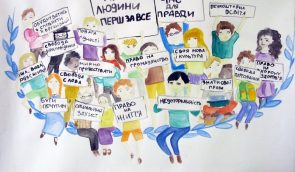 В Україні розробили онлайн-курс про права людини для батьків та вчителів