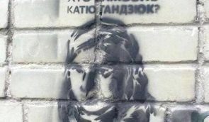 Активісти ініціативи “Хто замовив Катю Гандзюк?” заявляють про погрози та переслідування