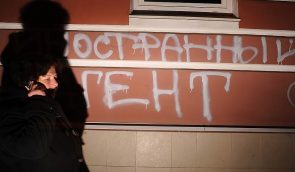 Правозахисники закликають владу України не копіювати російський досвід у вигляді “закону про іноземних агентів”