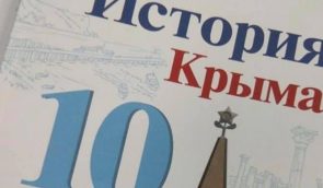 Діти в Криму вчитимуться за підручниками, які розпалюють ворожнечу проти кримських татар