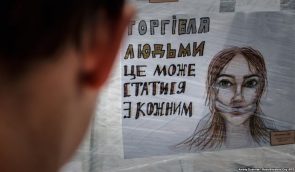 В Україні стартує кампанія з протидії торгівлі людьми