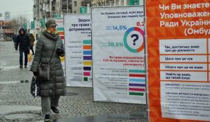 У Львові презентують другу хвилю опитування про те, як українці розуміють права людини