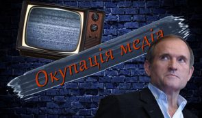 Журналісти, які пішли із ZIKy через Медведчука, просять зупинити прокремлівську пропаганду та цензуру