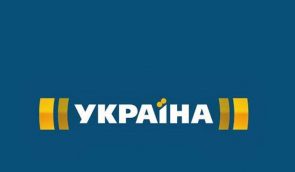Телеканал “Україна” повідомив про глушіння сигналу