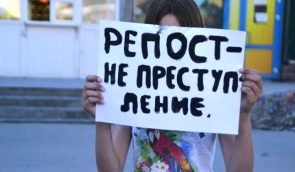Суд відмовився припинити кримінальне переслідування кримчанки за репости в соцмережах