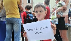 Як у Києві дискримінують вихованців дитсадків без “прописки”