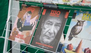 У Львівській області заборонили випускати мистецький журнал “ШО” російською