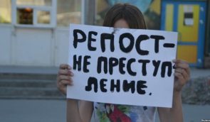 У Держдумі Росії не захотіли пом’якшувати покарання за репости