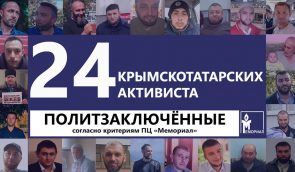 Меморіал визнав 24 арештованих російськими силовиками кримських татар політв’язнями