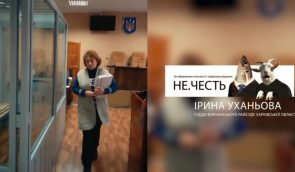 Засідання Вищої ради правосуддя по скарзі судді, яку звільняють через переслідування правозахисника Максима Корнієнко