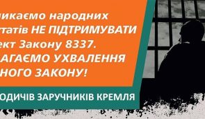 “Депутати зливають в унітаз обіцянки підтримати заручників Кремля” – акція родичів політв’язнів та правозахисників