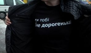 Ініціаторки флешмобу #ятобінедорогенька Земляна та Кузьменко подаватимуть заяву в поліцію через кібербулінг
