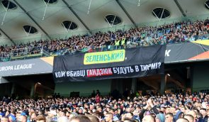 Активісти на стадіоні запитали Зеленського, “коли вбивці Гандзюк сидітимуть у тюрмі”