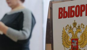 В ОРДЛО окупанти проводять “навчально-тренувальні” вибори до російської Держдуми