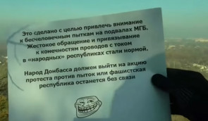 На знак протесту проти катувань у Донецьку невідомі підірвали вежу зв’язку