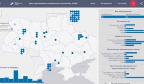 Правозахисники презентували інтерактивну мапу розслідувань нападів та тиску на активістів