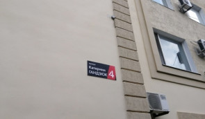 Апеляційний суд визнав незаконним перейменування вулиці Лютеранської на Катерини Гандзюк