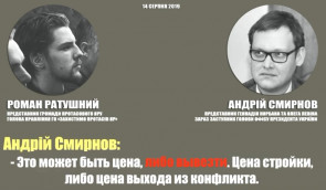 “Я не хочу стрілянини”: активісти Протасового Яру оприлюднили аудіо погроз від заступника голови Офісу президента