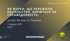 Як жінки, що пережили насильство, борються за справедливість