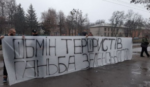 Під судом у Харкові, де розглядають справу про теракт, розгорнули плакат про ганьбу Зеленського