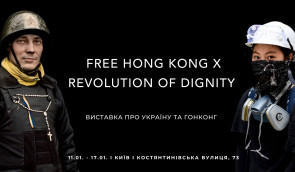 Посольство КНР просить МЗС України заборонити виставку про гонконгські протести