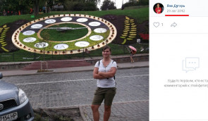 Справа Шеремета: адвокат підозрюваної Дугарь прокоментував її фото з Києва у 2012 році