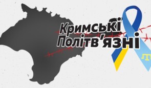 Кримськотатарський ресурсний центр презентував електронну базу жертв окупації Криму