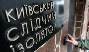 Через недотримання правил карантину в київському СІЗО прокуратура відкрила провадження