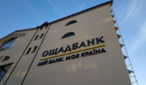 Співробітниця Ощадбанку назвала кримчанина громадянином “Вільної економічної зони Крим”